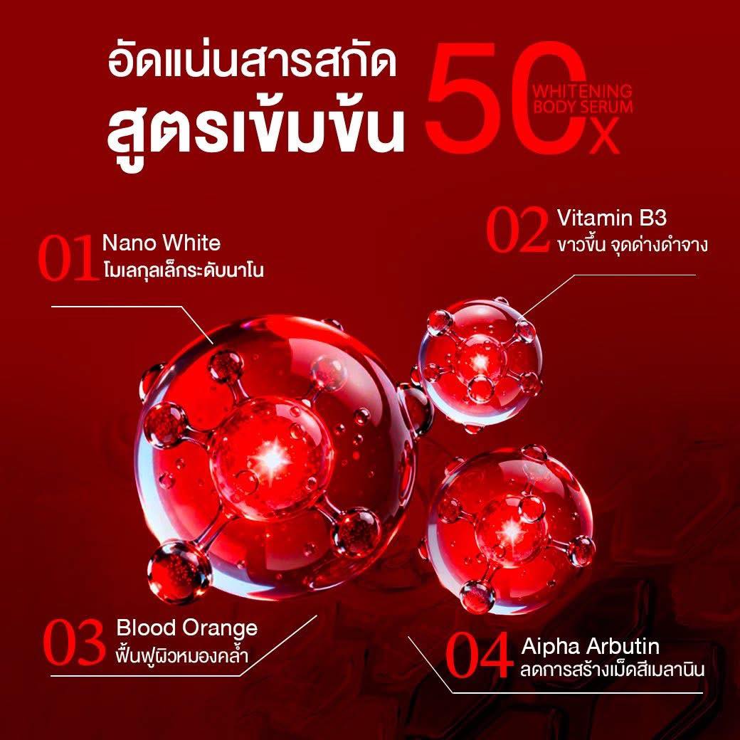 The Elf Nano White Dose Premium White Plus Serum  50 x whitening 